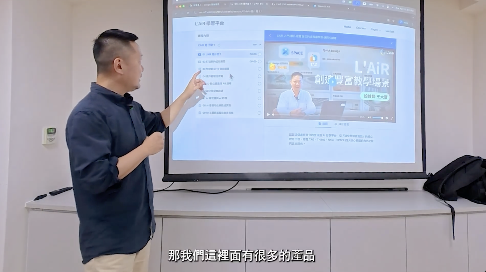 L’AiR Space VR 展間建置實作工作坊。在紡拓會的實體課程講座 2026/4/28